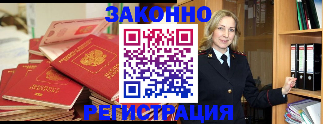 прописка паспорт в Североуральске